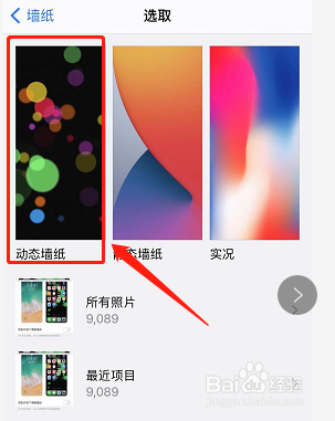 壁纸苹果手机图册怎么设置苹果手机只显示苹果那一页面怎么办-第1张图片-太平洋在线下载