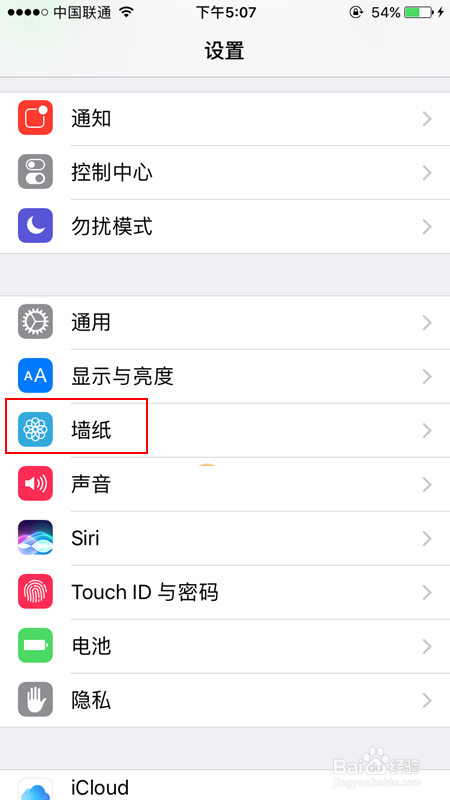 壁纸苹果手机图册怎么设置苹果手机只显示苹果那一页面怎么办-第2张图片-太平洋在线下载