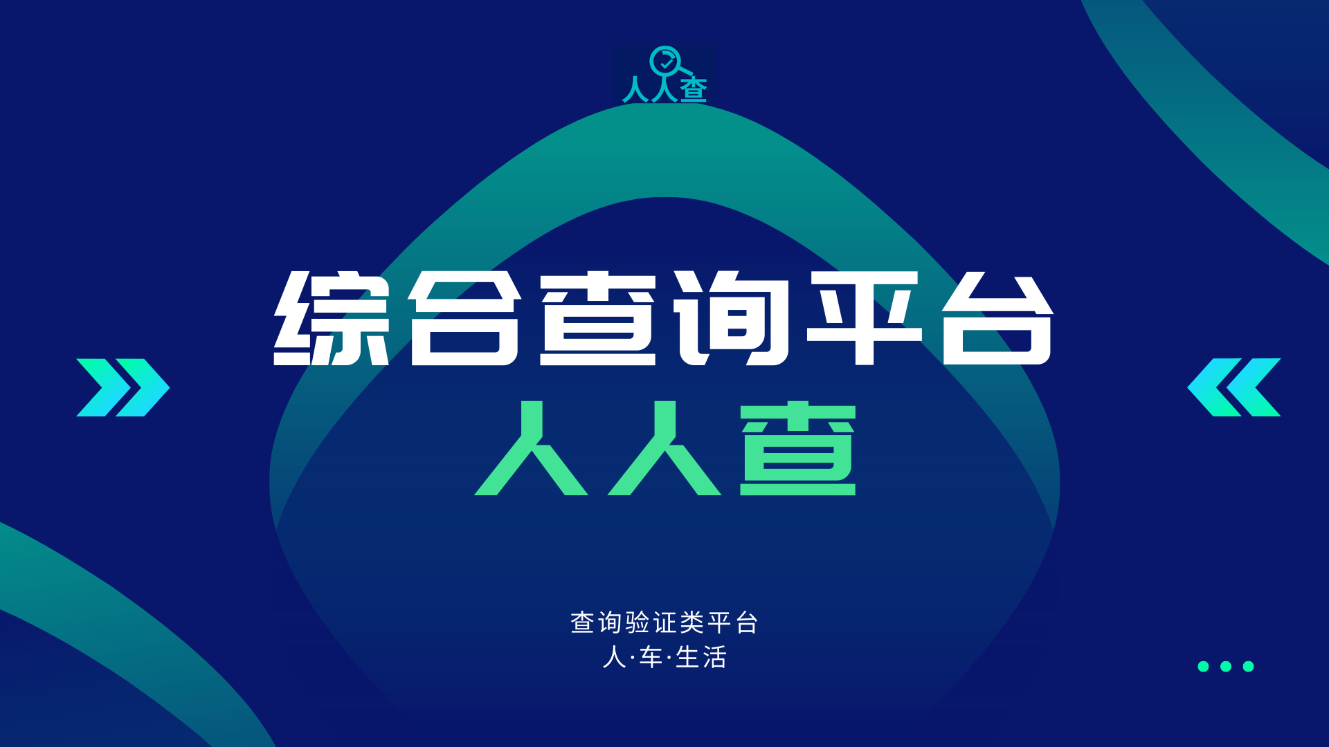 华为手机手机号查物流信息
:快速的查询车牌号车主姓名验证-第1张图片-太平洋在线下载
