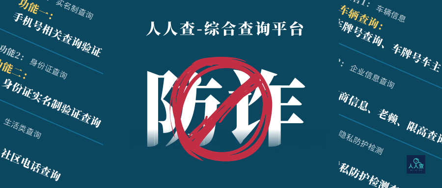 华为手机手机号查物流信息
:快速的查询车牌号车主姓名验证-第2张图片-太平洋在线下载
