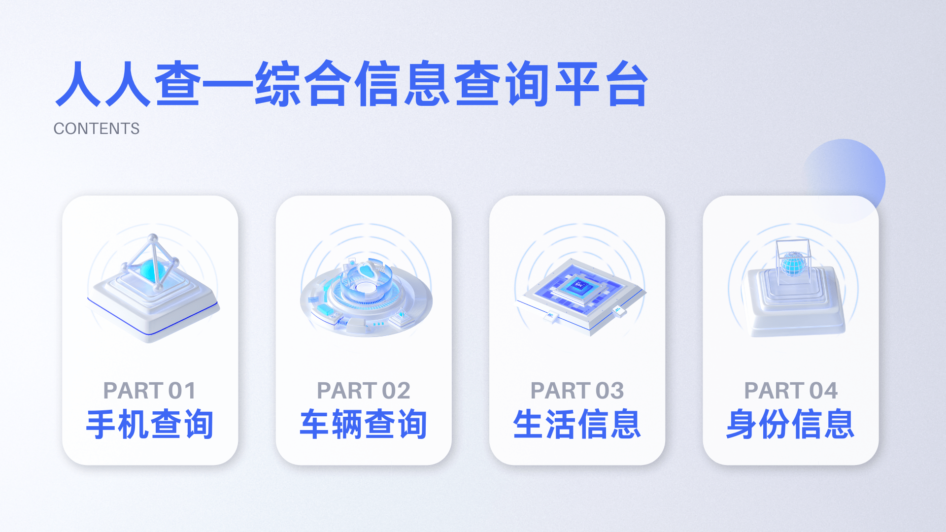 华为手机手机号查物流信息
:快速的查询车牌号车主姓名验证-第3张图片-太平洋在线下载