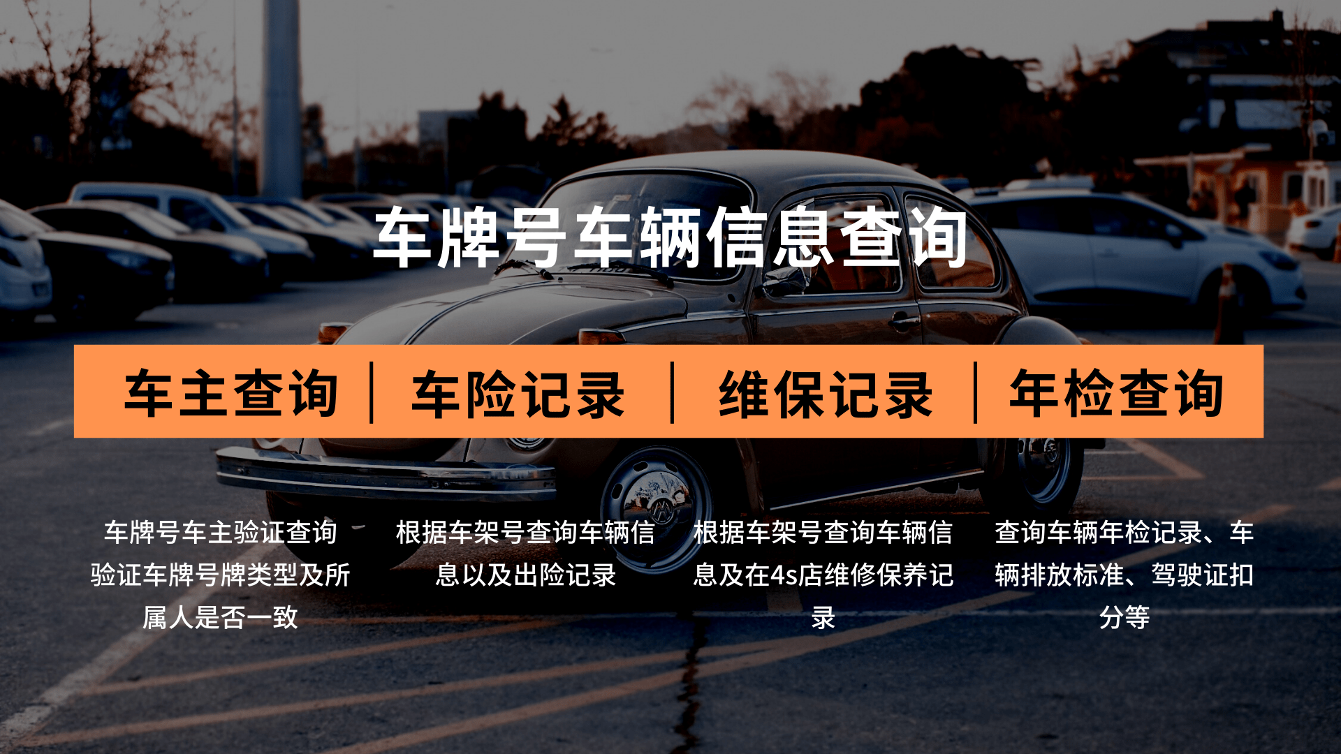 华为手机手机号查物流信息
:快速的查询车牌号车主姓名验证-第4张图片-太平洋在线下载