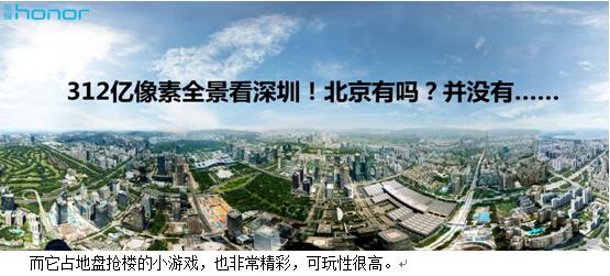 华为手机全景3D图
:花钱看3D《像素大战》<strongalt=