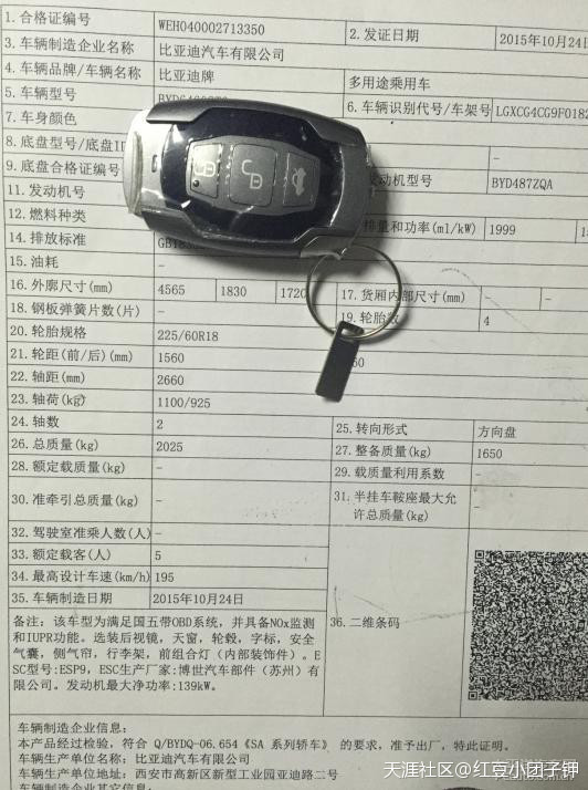 华为科幻手机实拍图片大全
:交作业啦 宁波迪之杰比亚迪宋2.0TID提车日记-第8张图片-太平洋在线下载