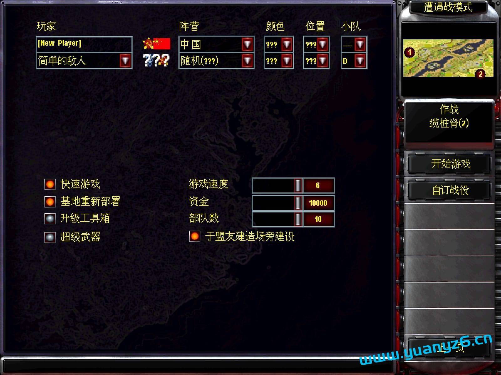 史诗战争2破解版下载苹果:红警 for Mac合集(Red Alert红色警戒) 中文激活版-第2张图片-太平洋在线下载