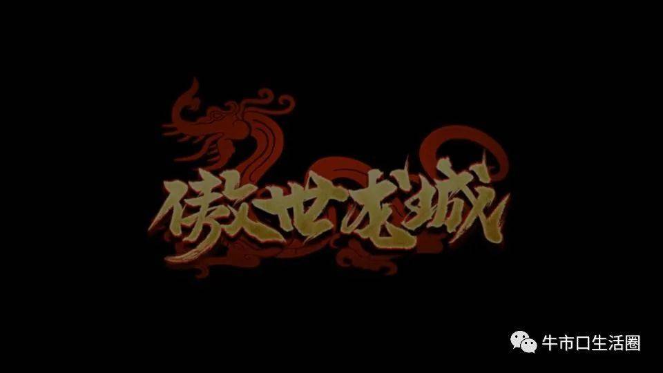 苹果版超变传奇3d:傲世龙城3D单职业传奇宝石如何镶嵌 超变攻速傲世龙城宝石套装属性-第1张图片-太平洋在线下载
