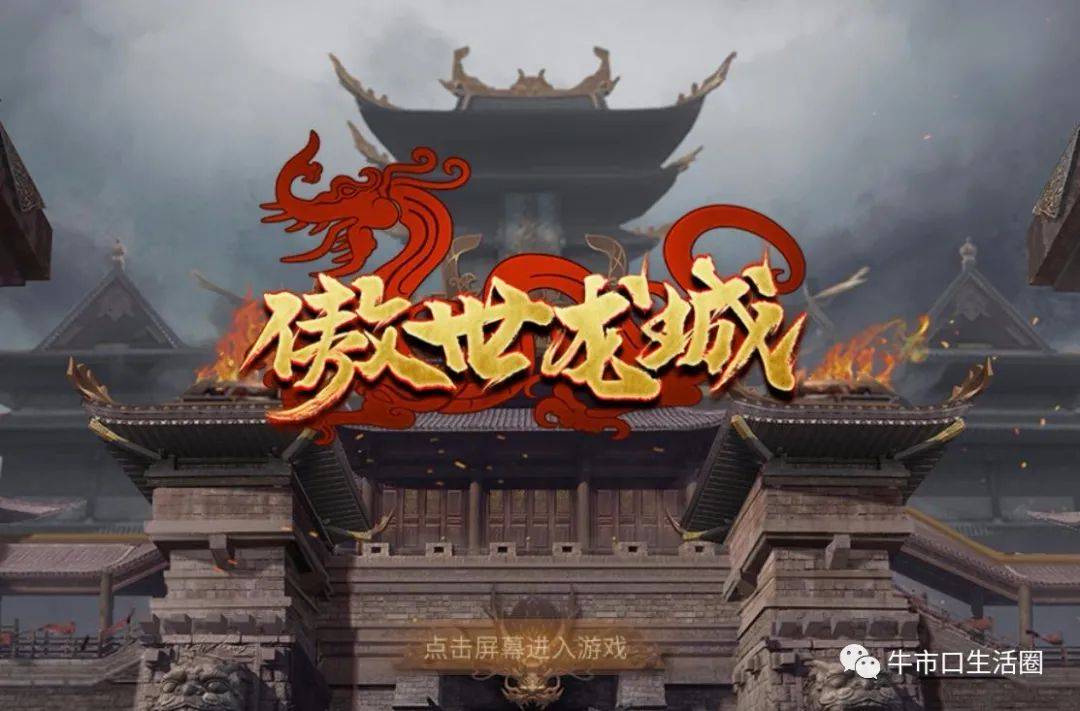 苹果版超变传奇3d:傲世龙城3D单职业传奇宝石如何镶嵌 超变攻速傲世龙城宝石套装属性-第2张图片-太平洋在线下载