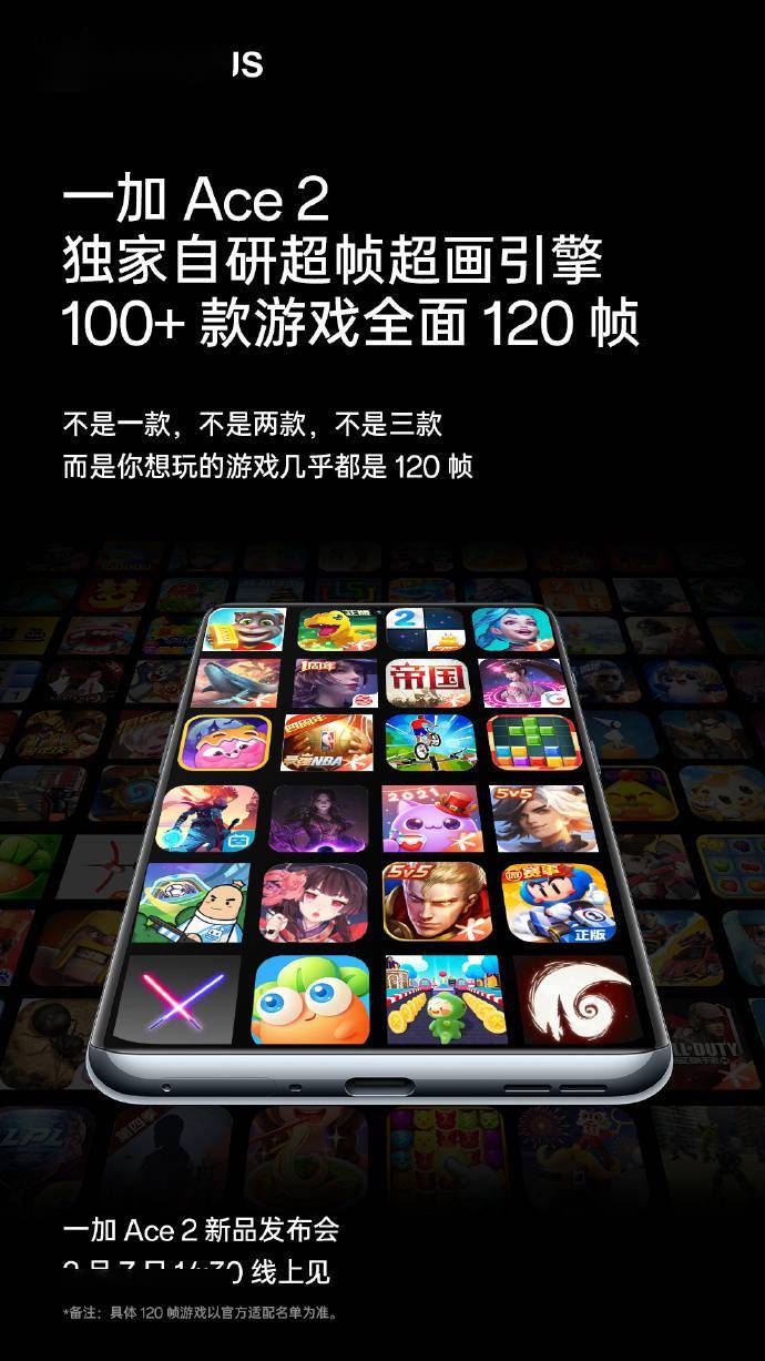 苹果原神为啥是体验版:一加宣布与《原神》达成三年战略合作：将开启移动端游戏全新体验-第3张图片-太平洋在线下载