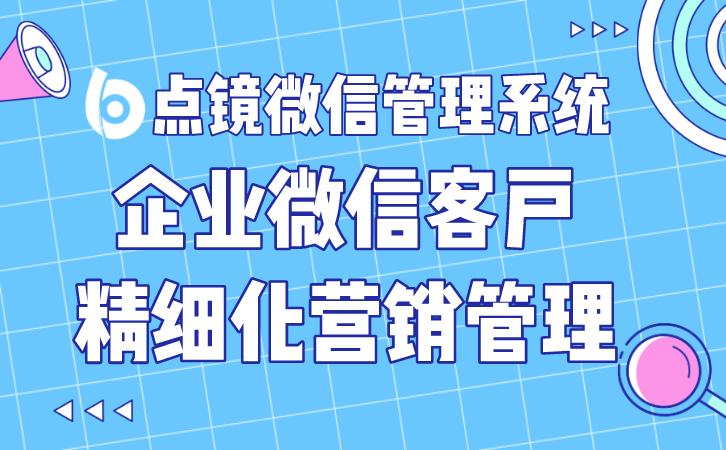 双开微信苹果版能用吗吗:用企业微信跟进客户有什么技巧吗-第2张图片-太平洋在线下载