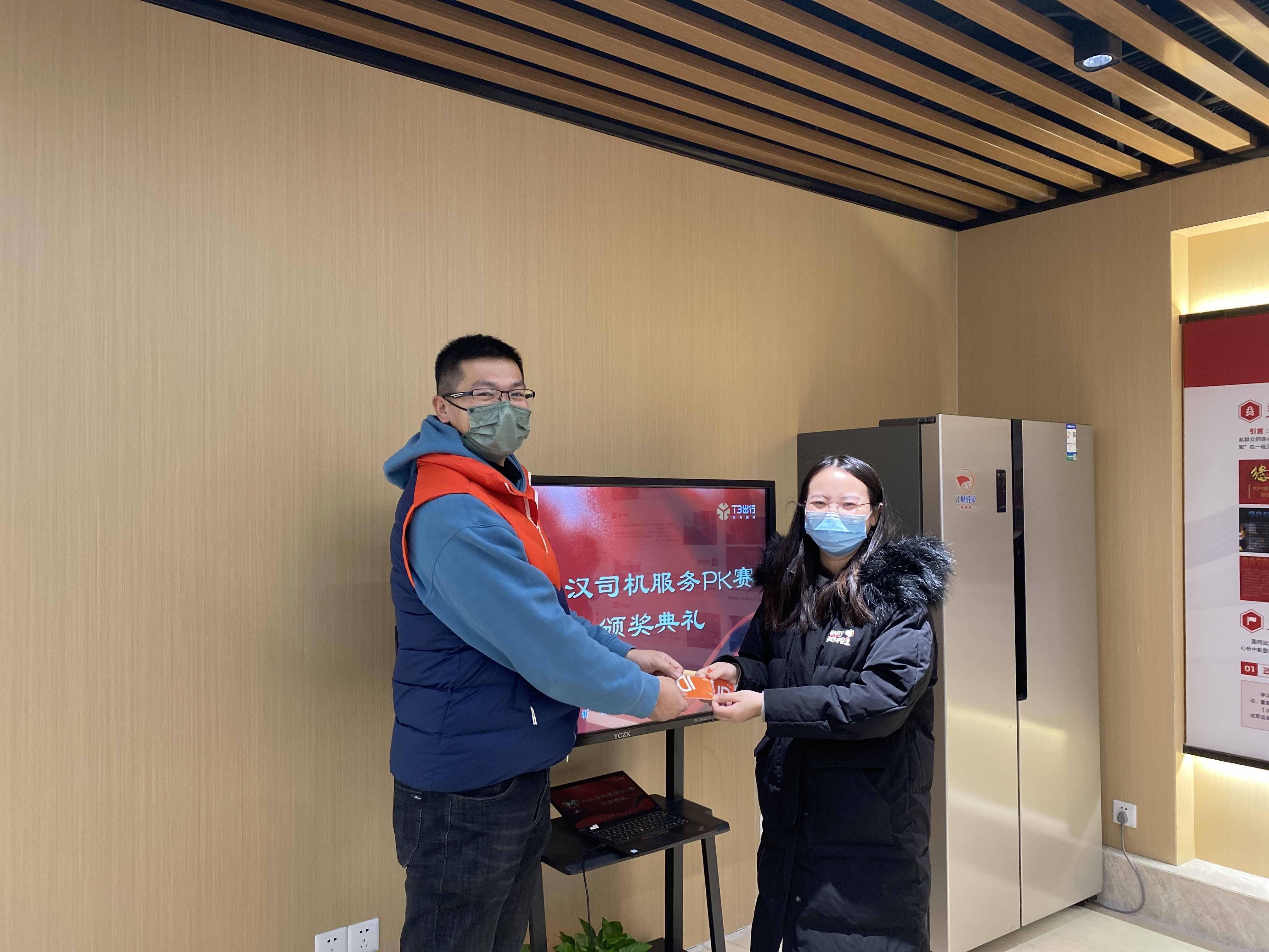 t3出行司机版苹果:T3出行武汉、天津等地举办司机服务PK赛-第1张图片-太平洋在线下载