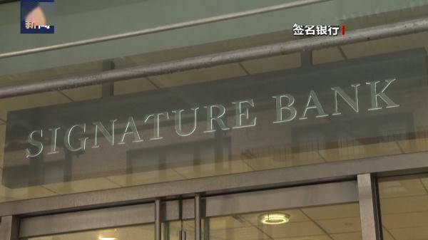 怎么下苹果版爱思助手软件:两家银行接连关闭 为何说美联储激进加息导致美银行业危机-第2张图片-太平洋在线下载