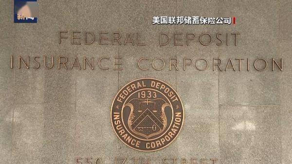 怎么下苹果版爱思助手软件:两家银行接连关闭 为何说美联储激进加息导致美银行业危机-第3张图片-太平洋在线下载