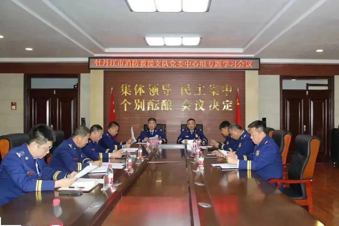 好游快报什么时候出苹果版:牡丹江市消防救援支队运用“学、悟、研、践”四种途径迅速掀起学习宣贯两会精神热潮-第5张图片-太平洋在线下载