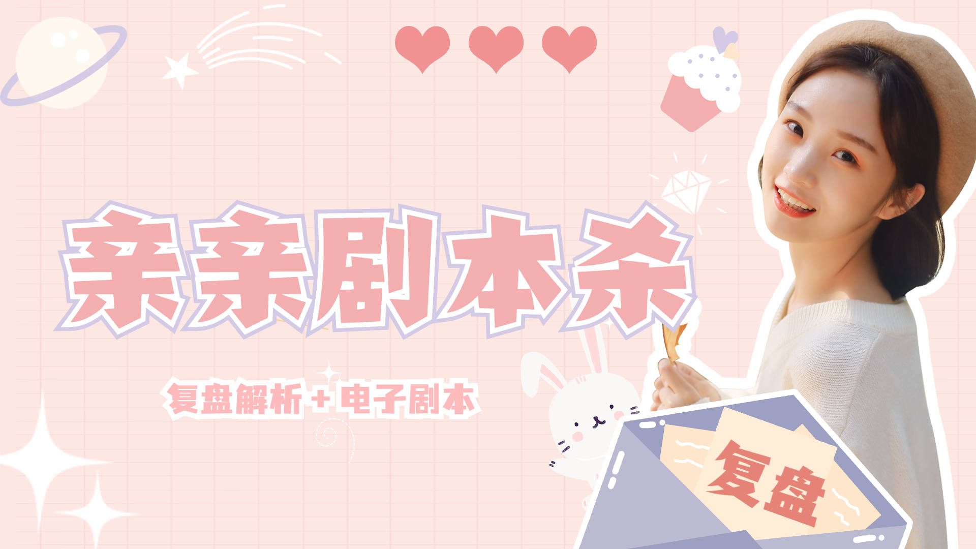 苹果版剑与契约
:《明星大侦探17恶魔契约》凶手是谁＋复盘解析＋电子版＋开本资料测评攻略-第1张图片-太平洋在线下载