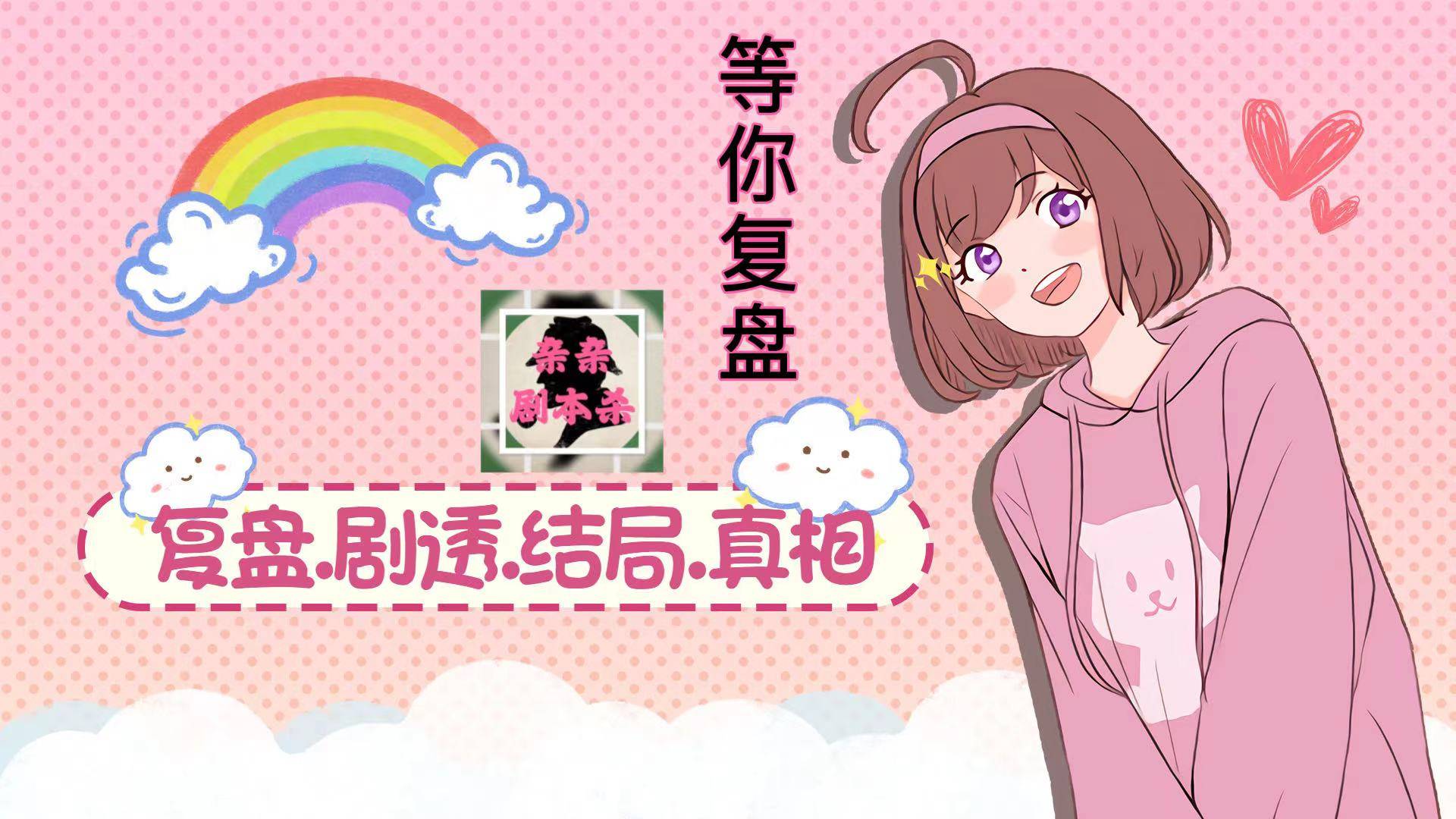 苹果版剑与契约
:《明星大侦探17恶魔契约》凶手是谁＋复盘解析＋电子版＋开本资料测评攻略-第5张图片-太平洋在线下载