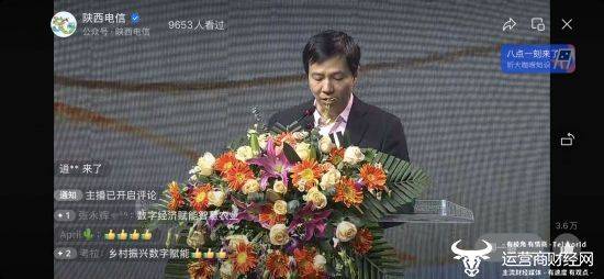 军视监控苹果版:中国电信天翼视联网产品农村接入户超2500万 覆盖33万行政村-第1张图片-太平洋在线下载
