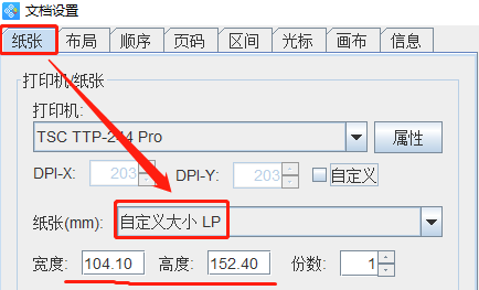 条码打印软件苹果版:标签软件如何批量制作Ucc128条码标签-第1张图片-太平洋在线下载