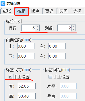 条码打印软件苹果版:标签软件如何批量制作Ucc128条码标签-第2张图片-太平洋在线下载