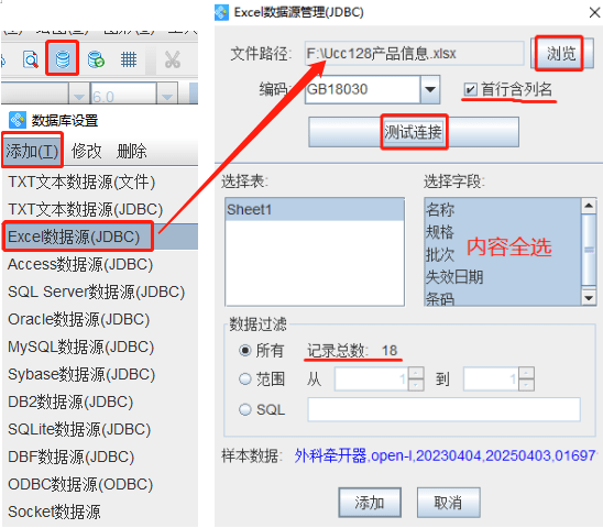 条码打印软件苹果版:标签软件如何批量制作Ucc128条码标签-第3张图片-太平洋在线下载
