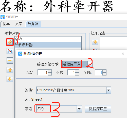 条码打印软件苹果版:标签软件如何批量制作Ucc128条码标签-第5张图片-太平洋在线下载