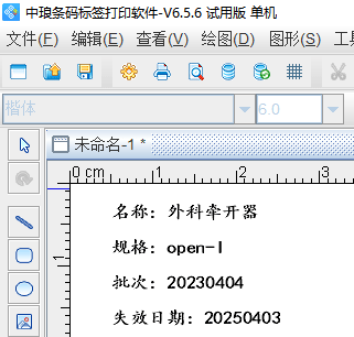 条码打印软件苹果版:标签软件如何批量制作Ucc128条码标签-第6张图片-太平洋在线下载