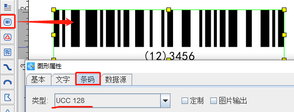 条码打印软件苹果版:标签软件如何批量制作Ucc128条码标签-第7张图片-太平洋在线下载