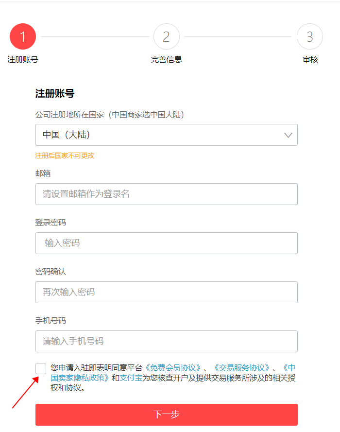 店铺通苹果手机版:跨境电商搞钱第一步，手把手教你在速卖通快速开店，实操流程图解送上！-第2张图片-太平洋在线下载