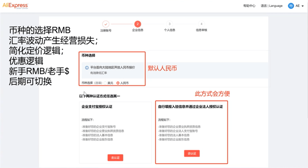 店铺通苹果手机版:跨境电商搞钱第一步，手把手教你在速卖通快速开店，实操流程图解送上！-第3张图片-太平洋在线下载