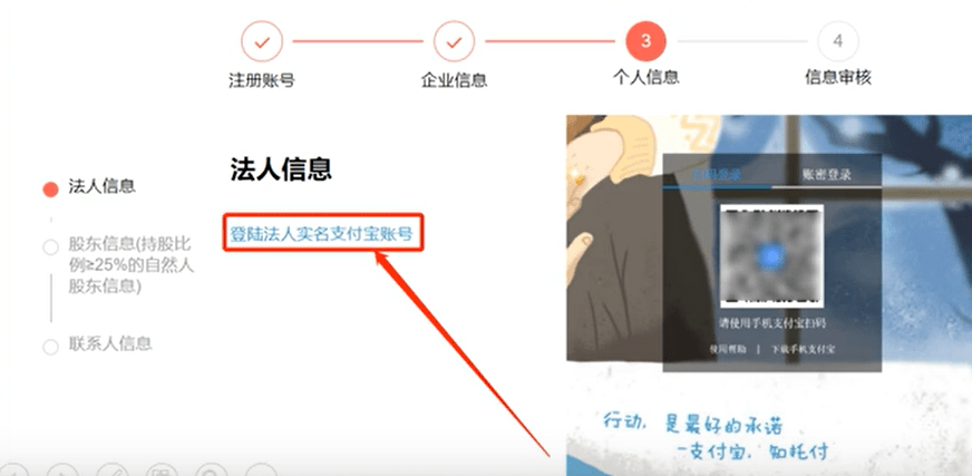 店铺通苹果手机版:跨境电商搞钱第一步，手把手教你在速卖通快速开店，实操流程图解送上！-第5张图片-太平洋在线下载