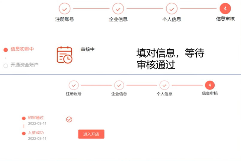 店铺通苹果手机版:跨境电商搞钱第一步，手把手教你在速卖通快速开店，实操流程图解送上！-第6张图片-太平洋在线下载