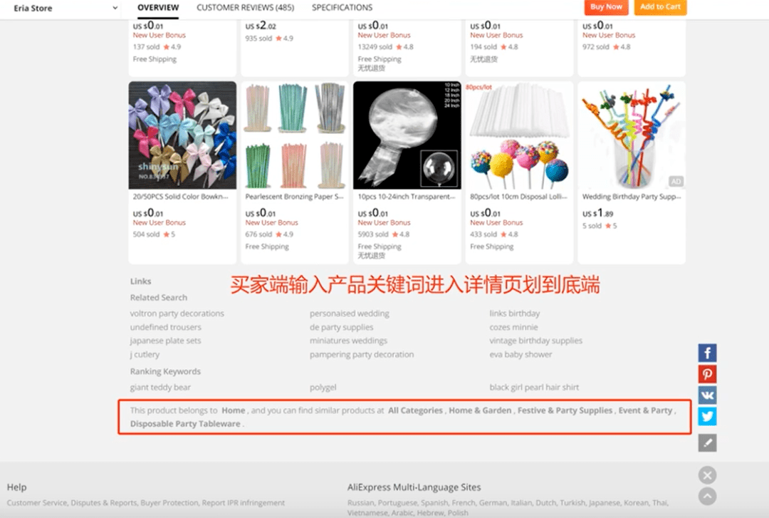 店铺通苹果手机版:跨境电商搞钱第一步，手把手教你在速卖通快速开店，实操流程图解送上！-第8张图片-太平洋在线下载