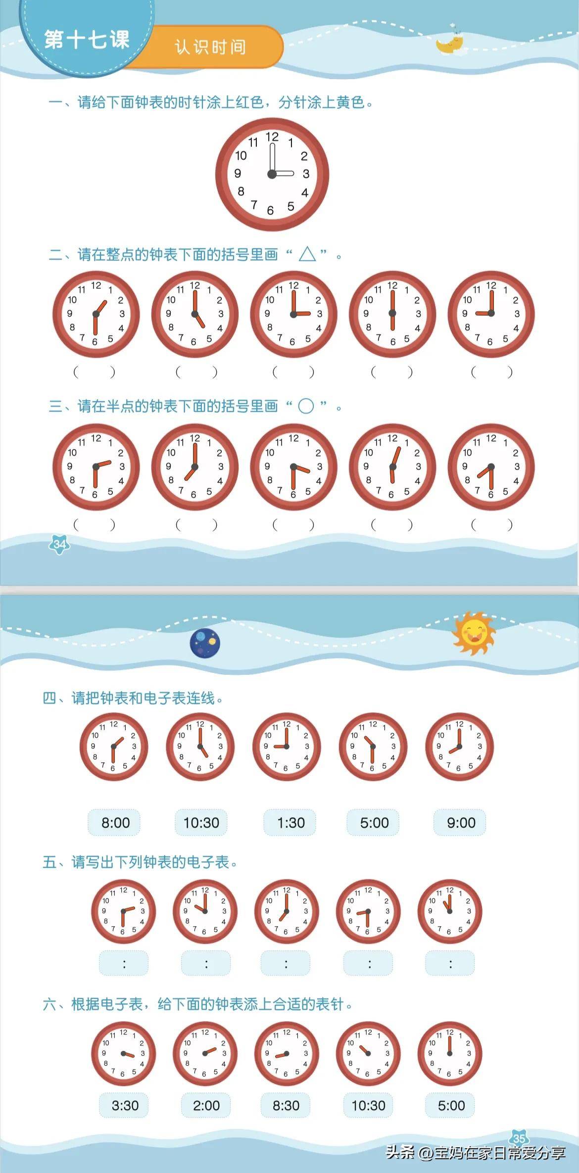 数学几何图解苹果版:幼小衔接｜数学一本通很难找全2月份上一年级的家长存下吧-第18张图片-太平洋在线下载
