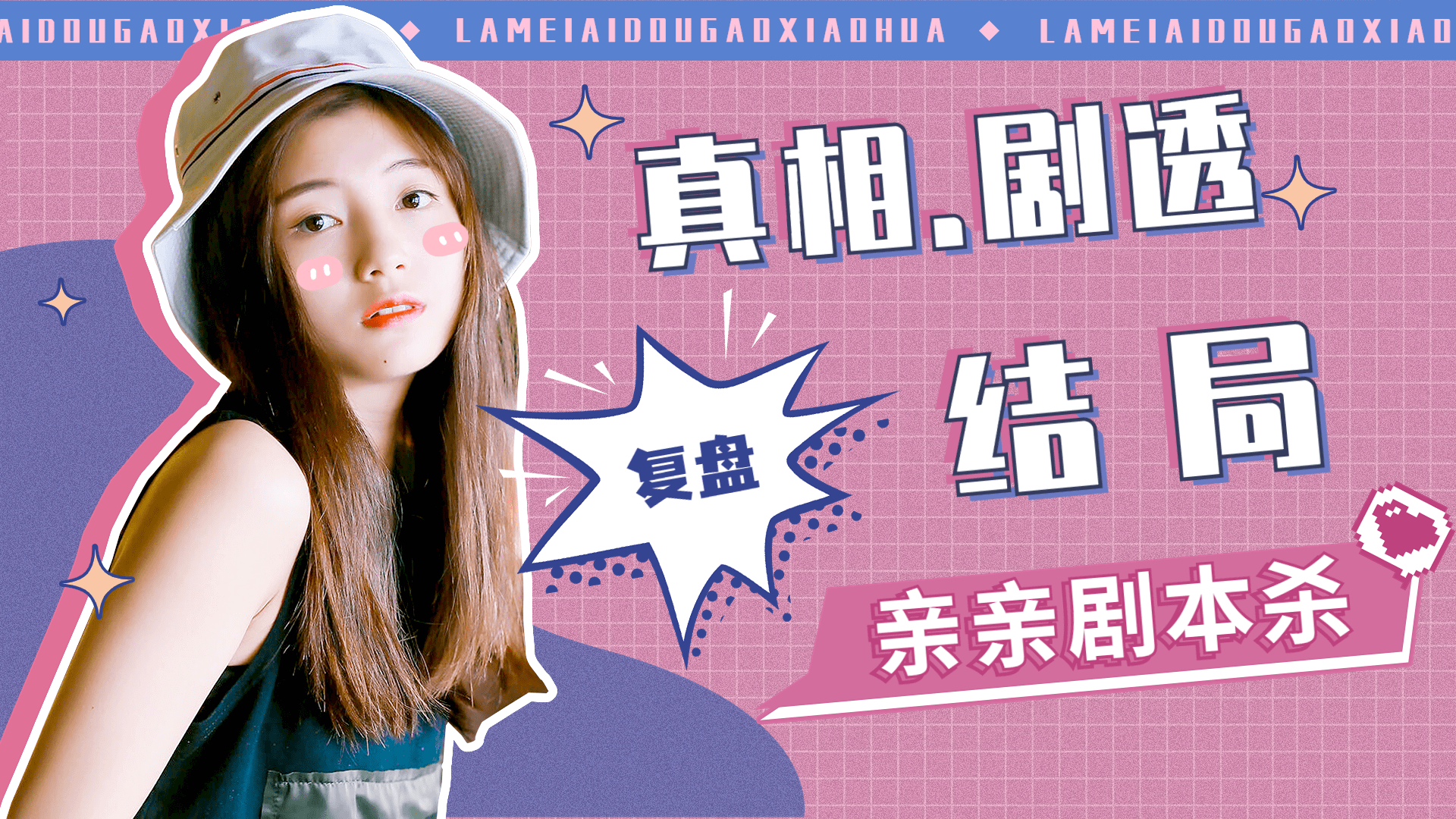 部落冲突买苹果版:剧本杀《人在天庭 朝九晚五》复盘解析+答案剧透+凶手是谁+真相还原-第2张图片-太平洋在线下载
