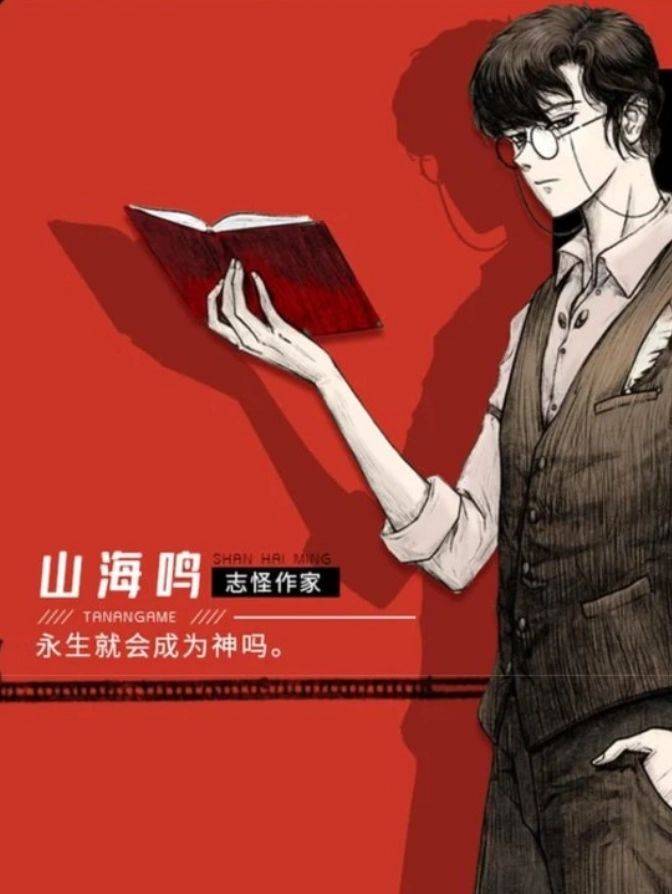 解救方块苹果版攻略:剧本杀《长生祭》复盘解析+凶手是谁+剧透真相答案-第3张图片-太平洋在线下载