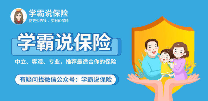 学霸通苹果版:这款国民重疾险不仅单次最高赔230%,保障内容还全面-第2张图片-太平洋在线下载