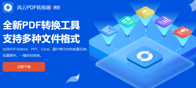 苹果版excel快速提取:在线pdf转excel,用什么工具将pdf转excel-第2张图片-太平洋在线下载