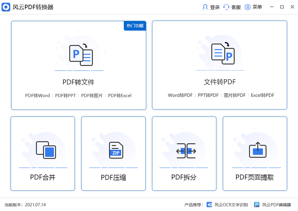 苹果版excel快速提取:在线pdf转excel,用什么工具将pdf转excel-第3张图片-太平洋在线下载