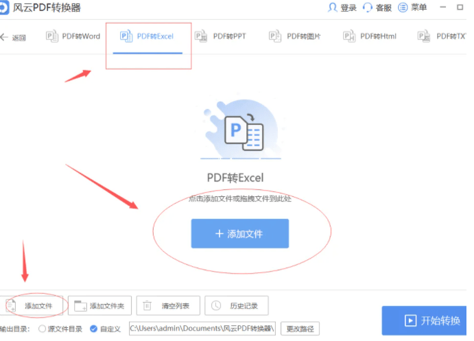 苹果版excel快速提取:在线pdf转excel,用什么工具将pdf转excel-第4张图片-太平洋在线下载