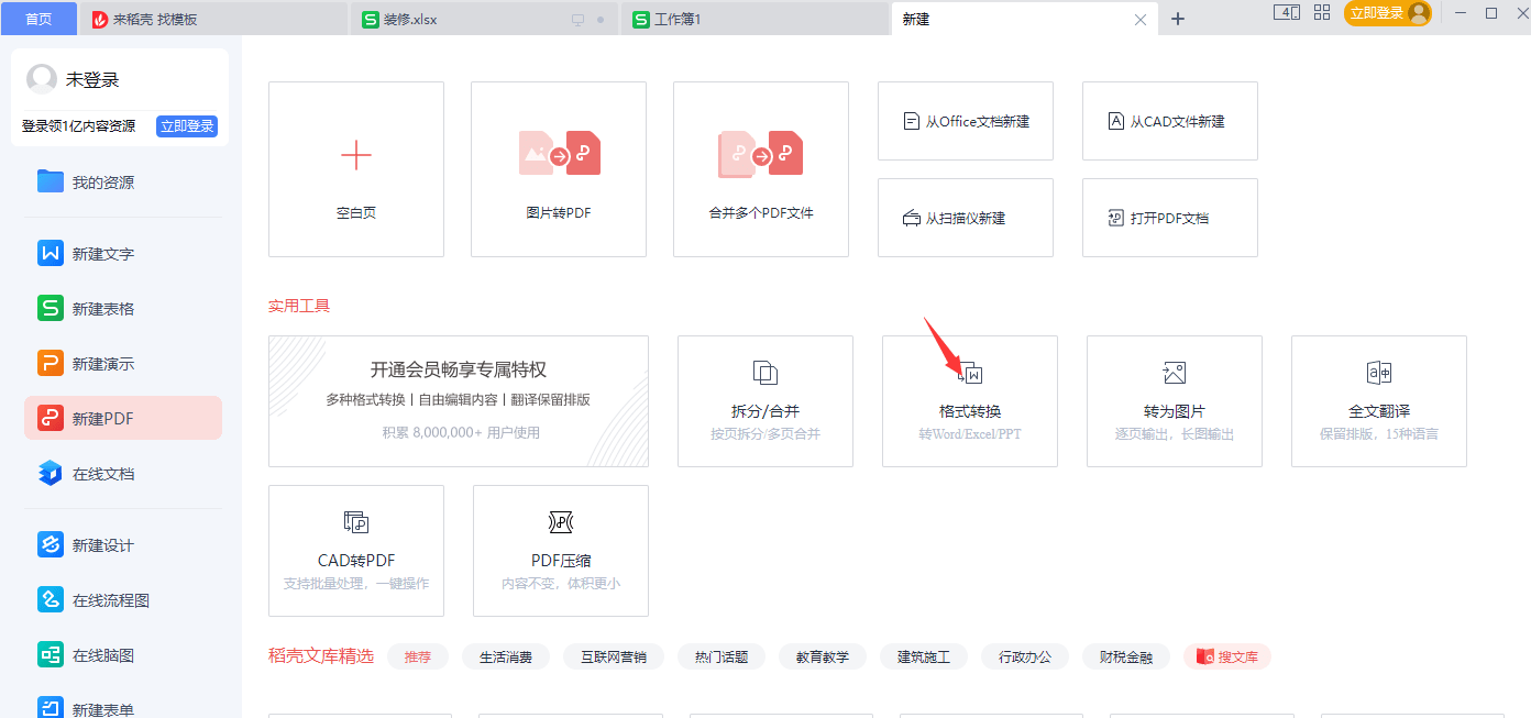 苹果版excel快速提取:在线pdf转excel,用什么工具将pdf转excel-第7张图片-太平洋在线下载