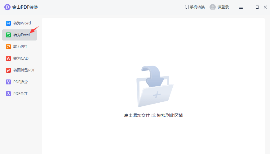苹果版excel快速提取:在线pdf转excel,用什么工具将pdf转excel-第8张图片-太平洋在线下载