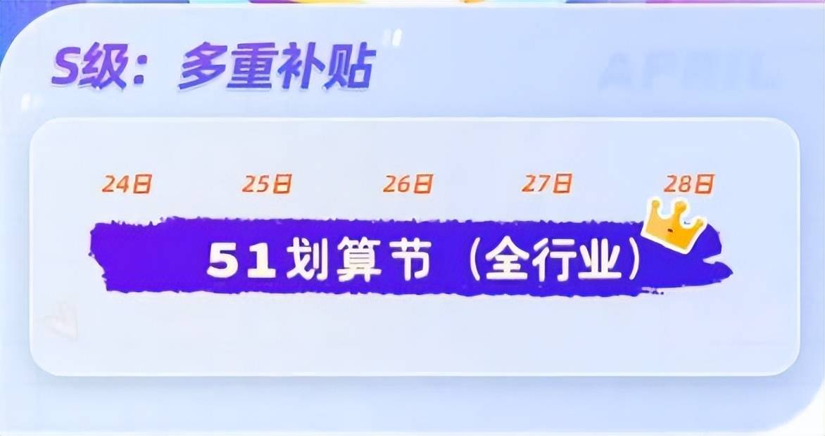 淘宝苹果教育版优惠:2023年淘宝活动、淘宝4月活动时间玩法大全抢先看-第1张图片-太平洋在线下载