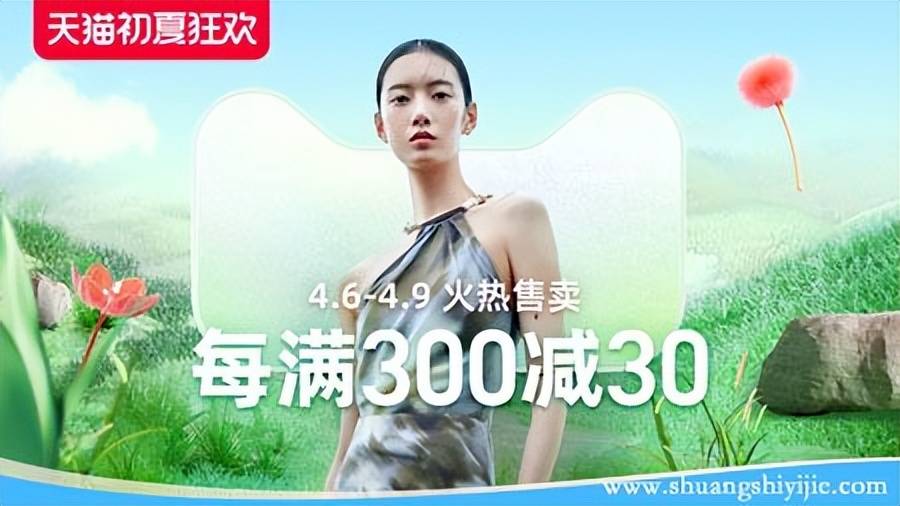 淘宝苹果教育版优惠:2023年淘宝活动、淘宝4月活动时间玩法大全抢先看-第4张图片-太平洋在线下载