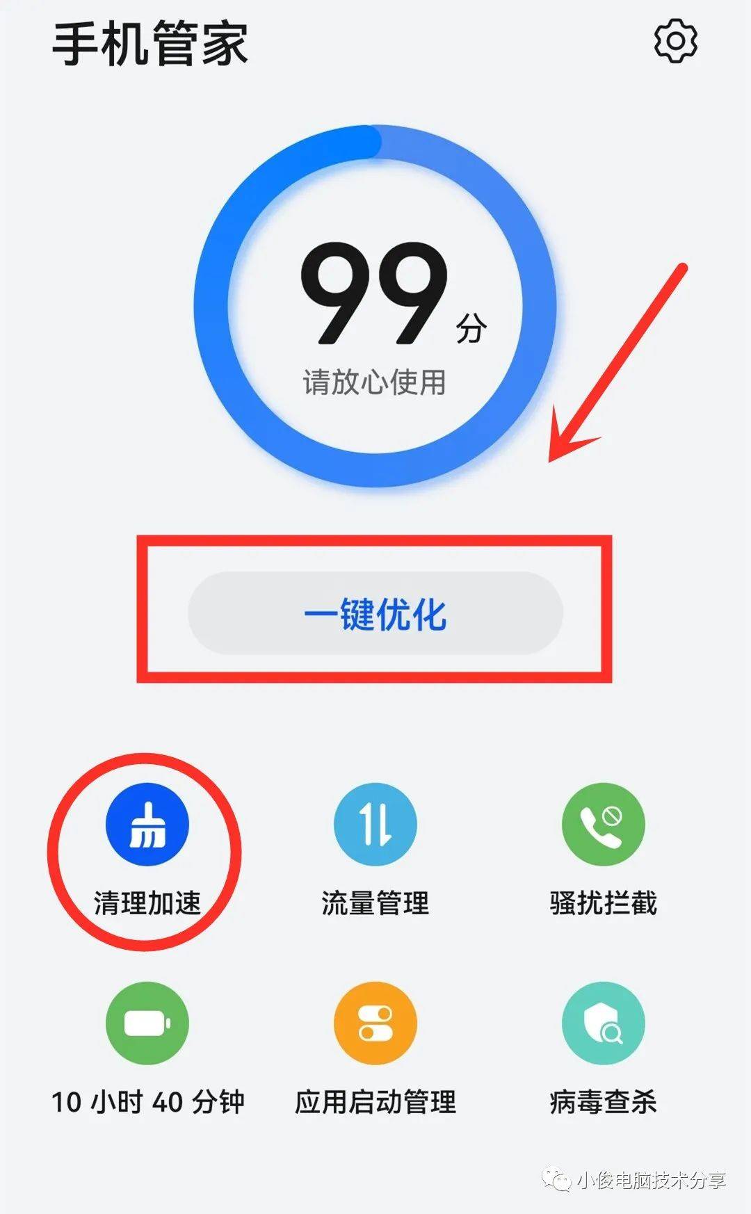 手机内存不足怎样清理最彻底:手机垃圾怎么清理-第1张图片-太平洋在线下载
