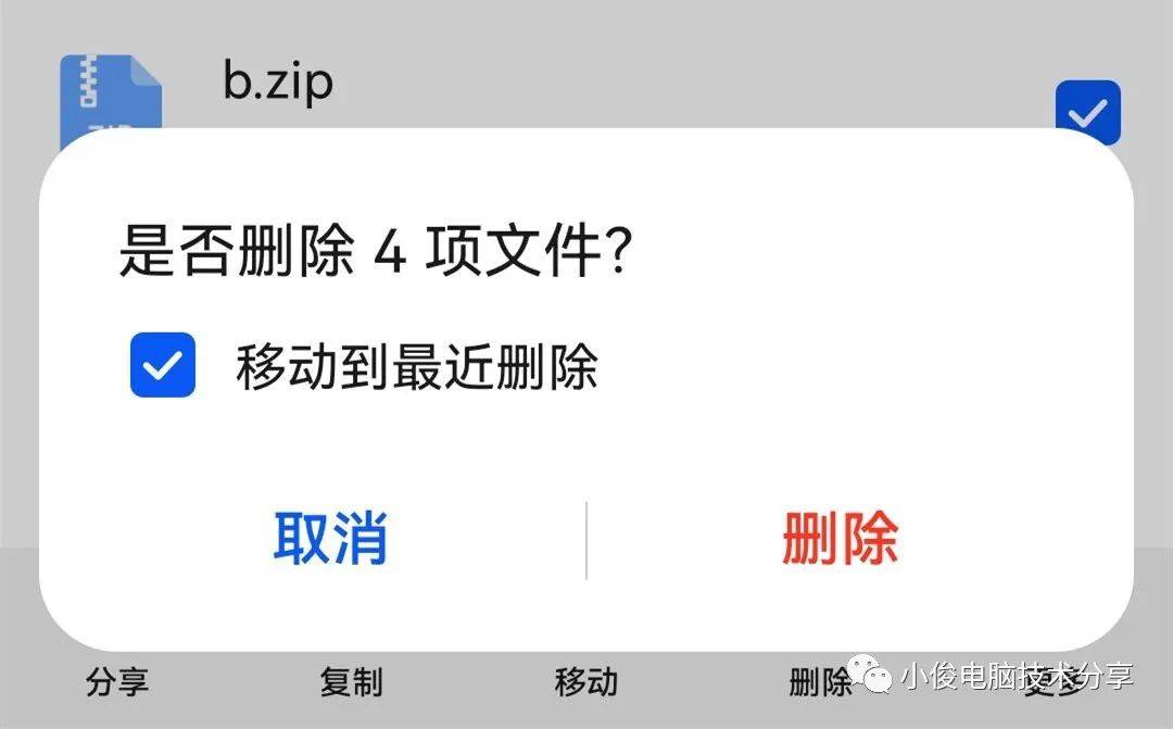 手机内存不足怎样清理最彻底:手机垃圾怎么清理-第4张图片-太平洋在线下载