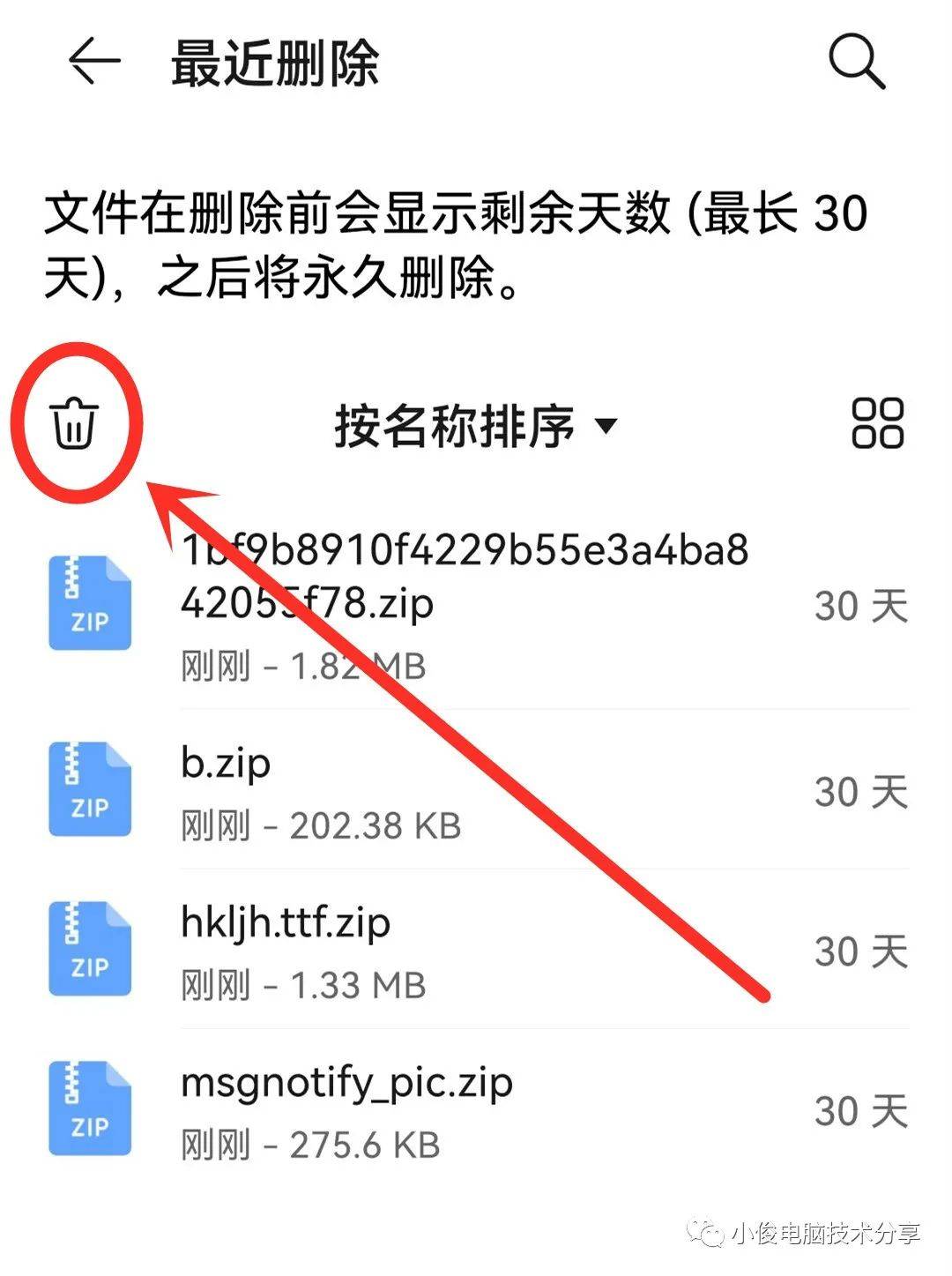 手机内存不足怎样清理最彻底:手机垃圾怎么清理-第5张图片-太平洋在线下载
