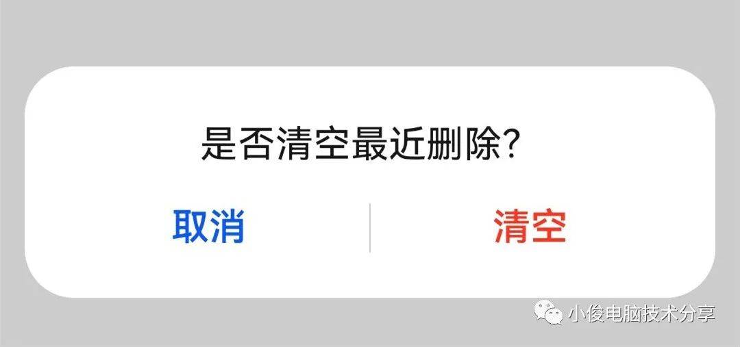 手机内存不足怎样清理最彻底:手机垃圾怎么清理-第6张图片-太平洋在线下载