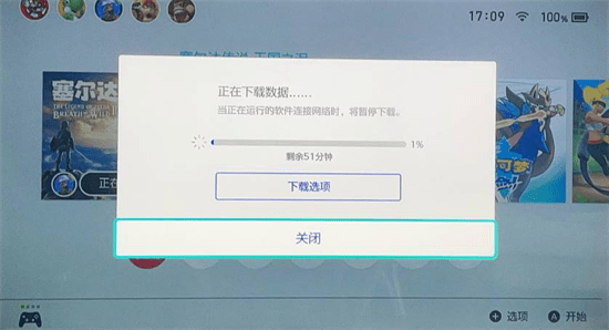 手机加速器:switch下载加速教程 switch下载提速方法分享-第6张图片-太平洋在线下载