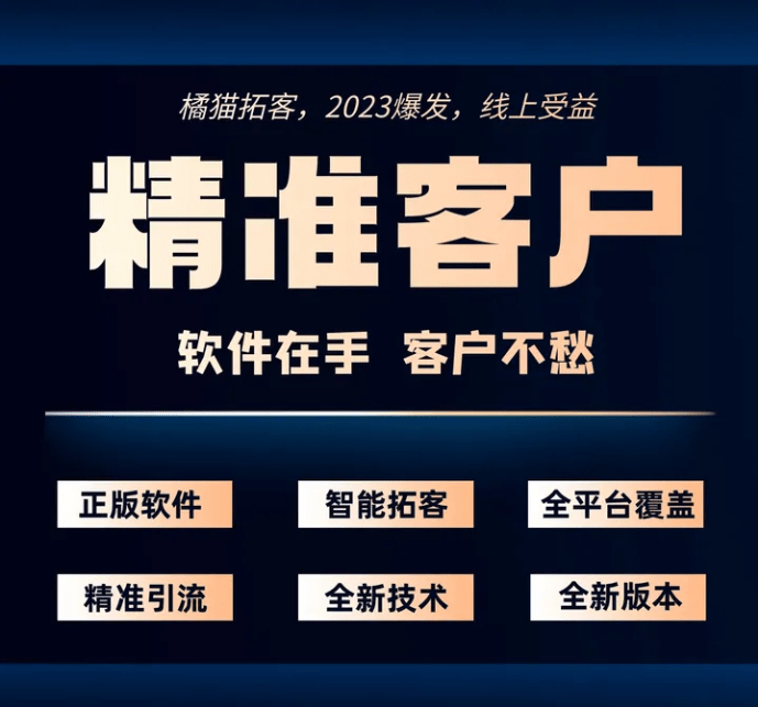 手机root:短视频引流软件 短视频获客黑科技-第2张图片-太平洋在线下载