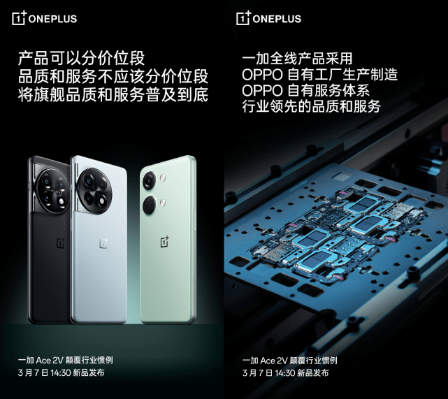 海宁同城游戏大厅手机版:将旗舰品质和体验普及到底 李杰晒出一加Ace2V真机照 红外NFC都有-第2张图片-太平洋在线下载