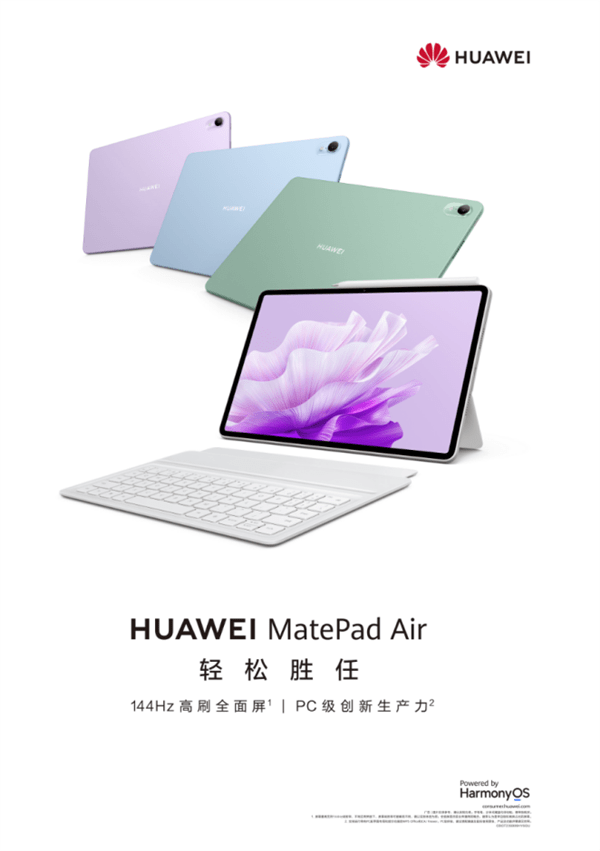 手机键盘:华为MatePad Air首销：走出办公室 来一场“野趣办公”-第1张图片-太平洋在线下载